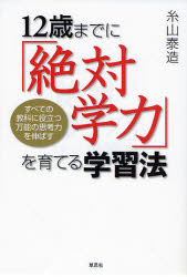 思考の基礎となる外遊び