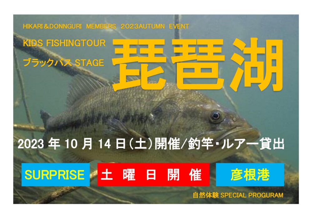 23年秋・冬のイベント案内