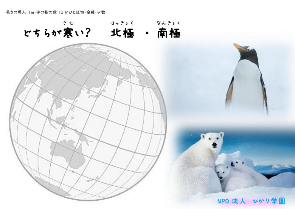 8月体験型授業⑤