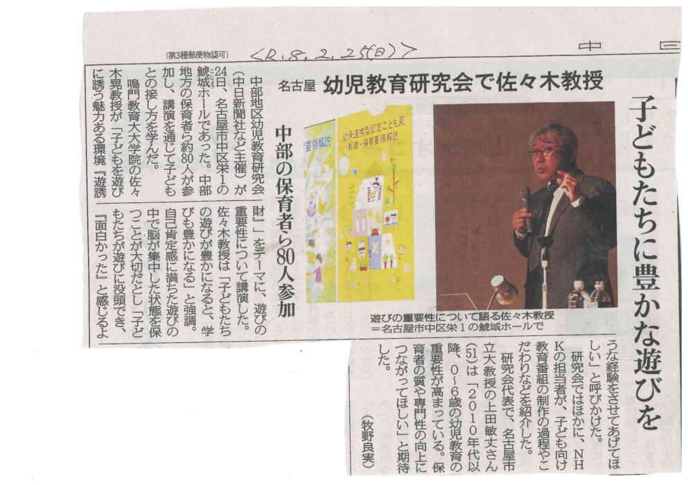 【幼児教育の重要性】